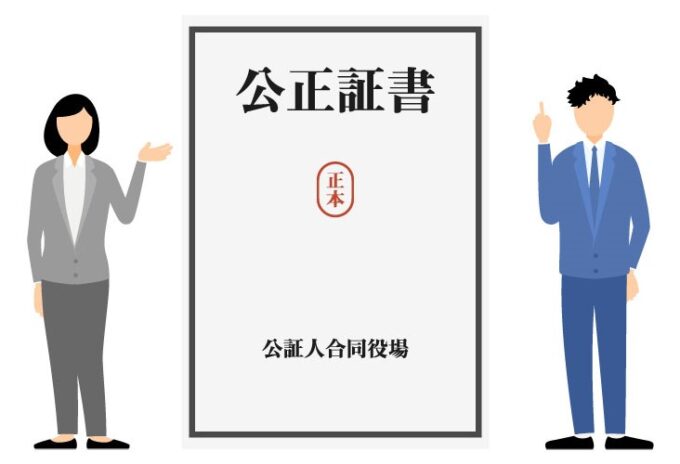 公正証書相談会